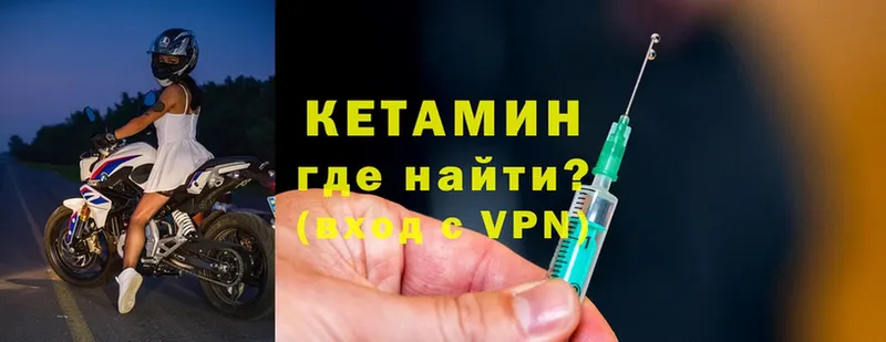 КЕТАМИН VHQ  Болхов 